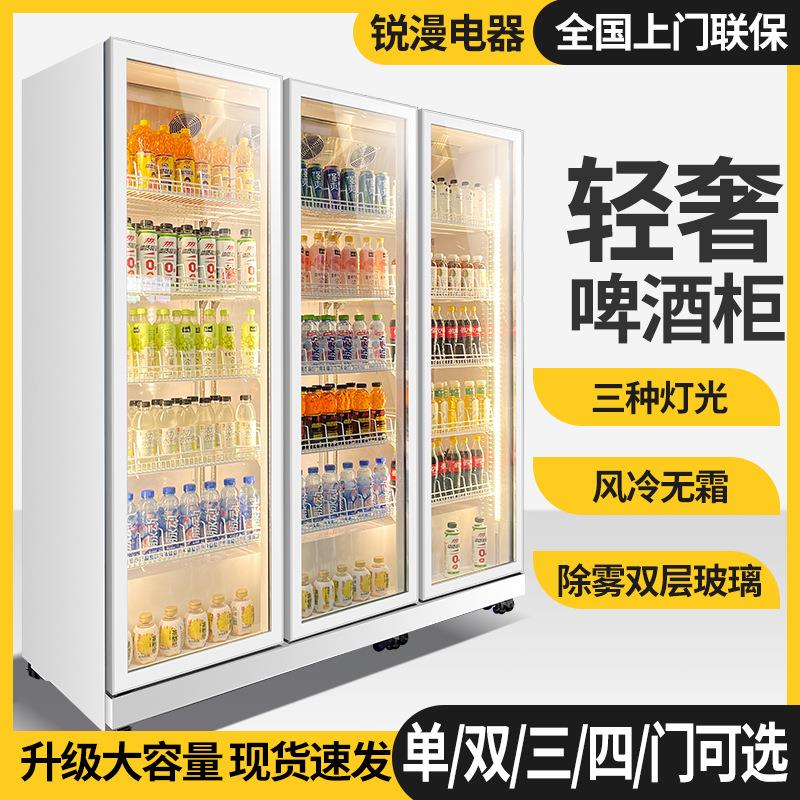 超市便利店饮料柜冷藏展示柜酒吧三门冷藏酒水柜双门白色款啤酒柜