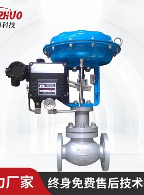 气动单P座双座三通气75629体液体流量压调节阀ZX-40C-46C中压高控