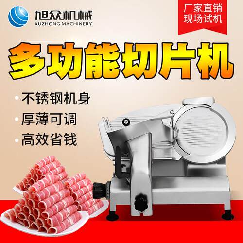 多功能台式切片机海底助LAO牛肉肥卷商自用切肉片捞机牛器不锈钢