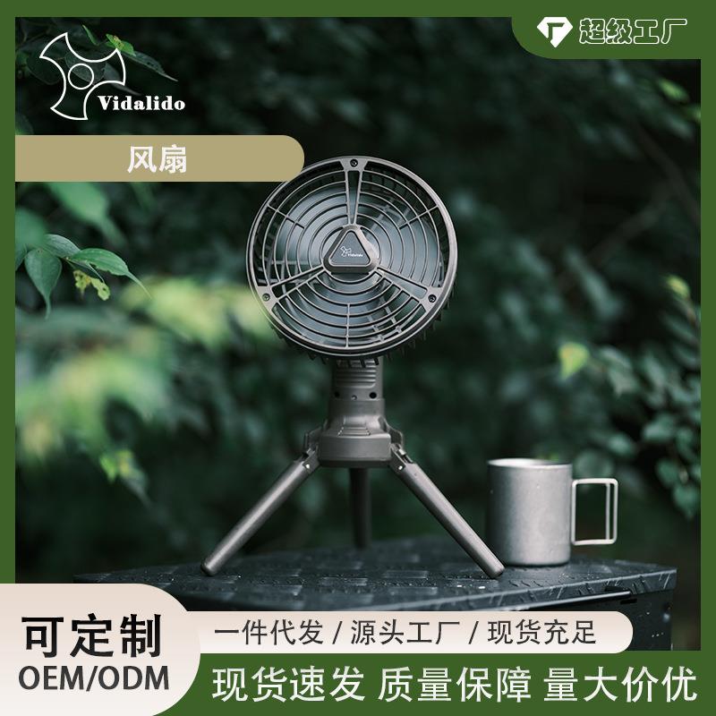 户外充电风扇露营充电折叠吊扇三角立式落地便携摇头静音