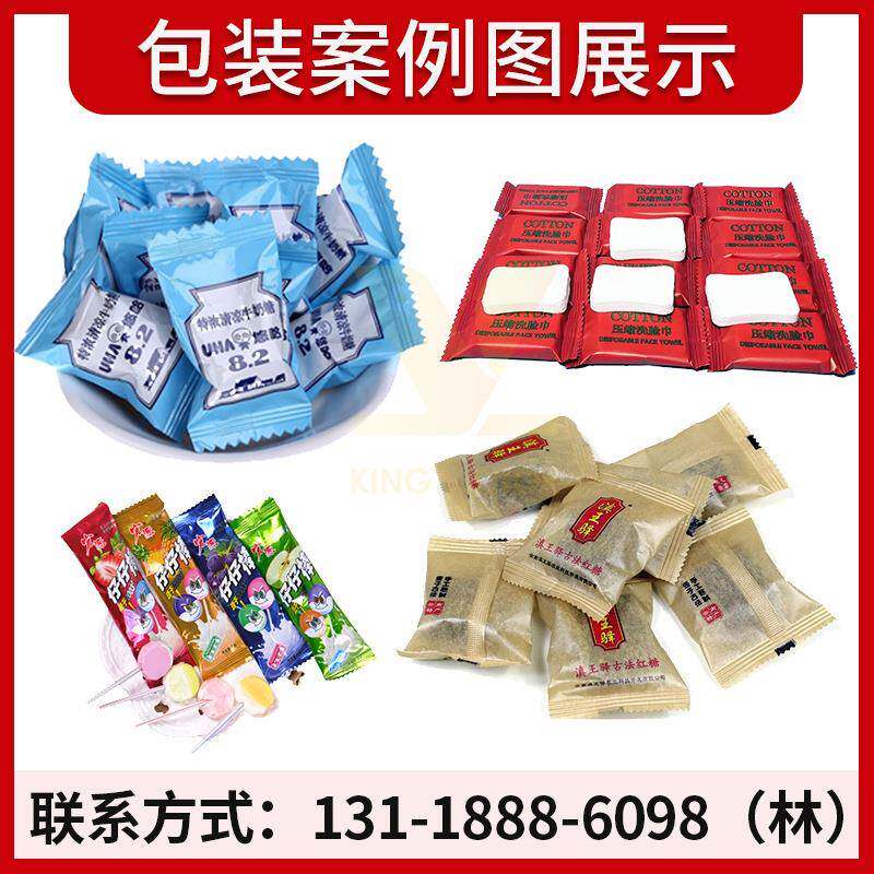 自动高速大袋玉米软糖包Kingvict装机切片糖包装机 诞节糖果圣包