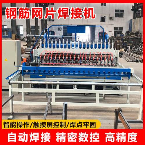 双层双模排焊机自动钢丝烧烤网焊接机扁材铁丝网框网片多点焊网机