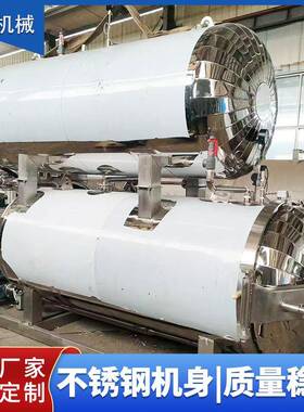 双水层浴杀菌釜生榨椰奶料杀70272饮菌设备商用果燕窝高温水高压