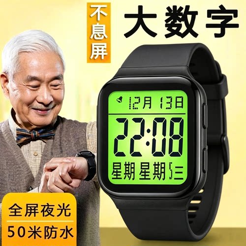 2026新款手表男女款青少年初高中小学生夜光防水运动电子手表男孩