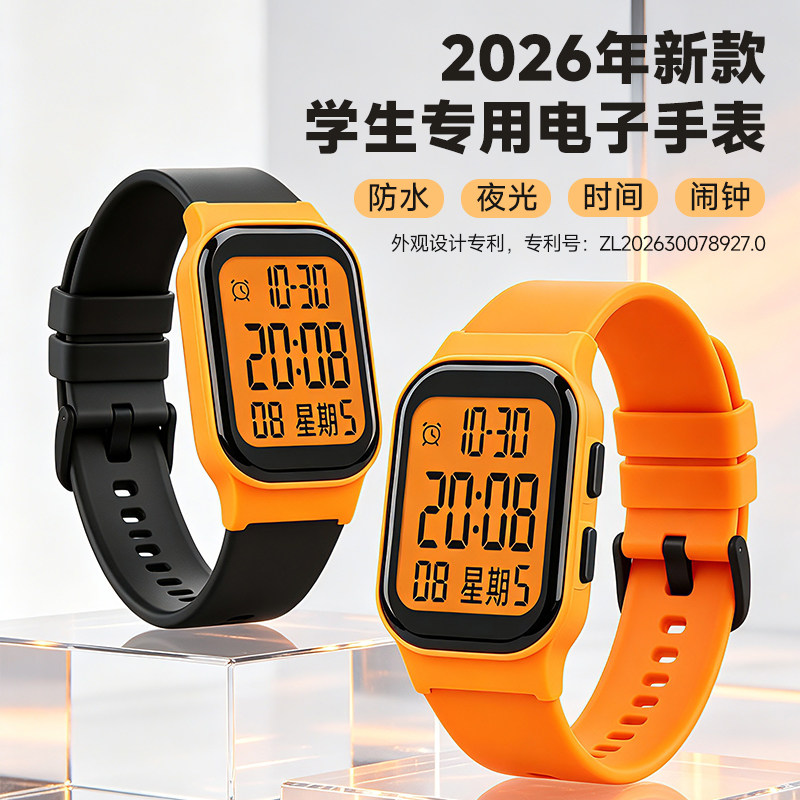 青少年学生电子手表2026新款防水夜光闹钟男女校园运动多功能数字