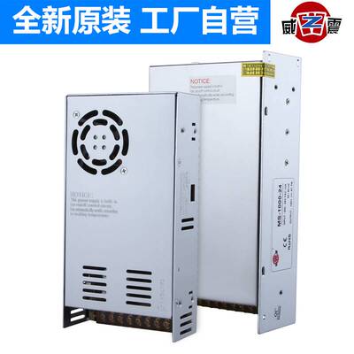 MS/S-500W600-24V25A直流开关电源12V40A36伏48v800w大功率1500W