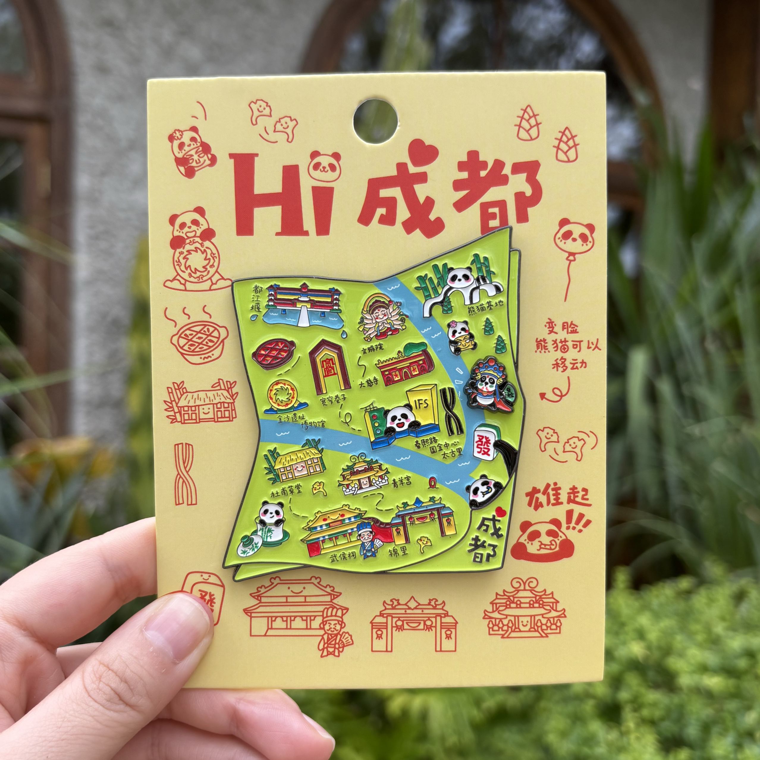 成都变脸熊猫金属冰箱贴 熊猫可移动 创意精美礼物文创伴手礼