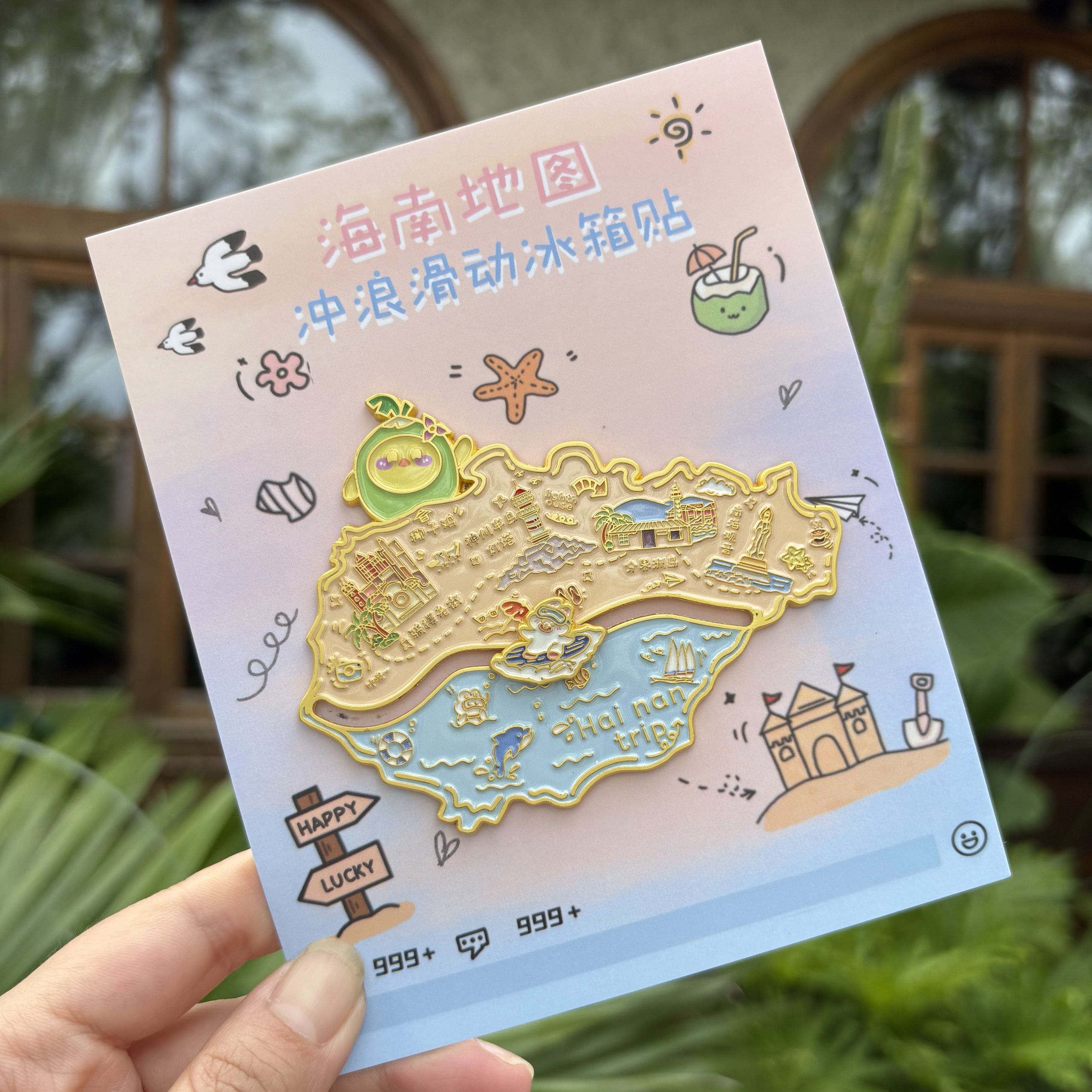 海南冲浪滑动地图金属冰箱贴 海口三亚文创纪念品