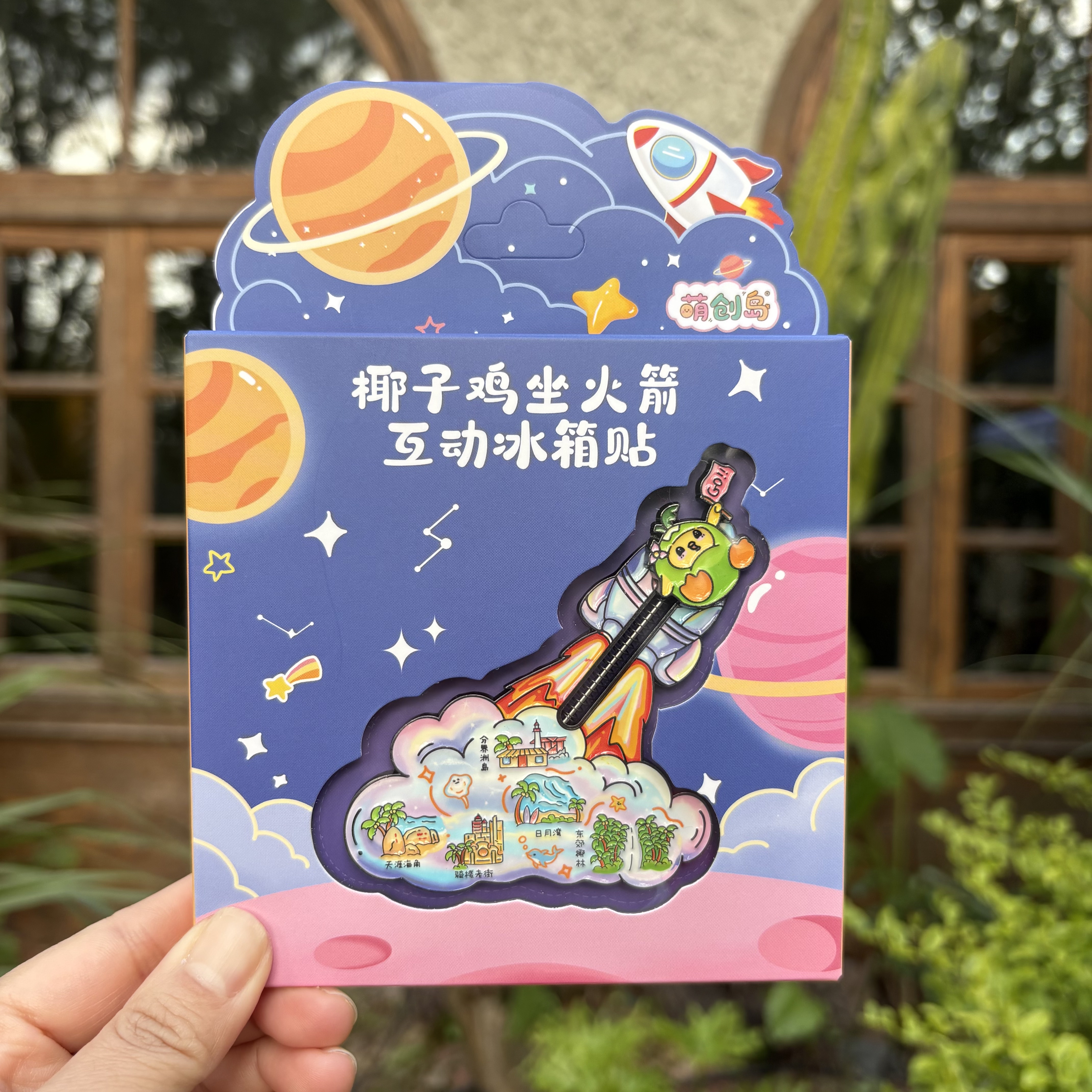 礼盒装 弹椰子鸡可发射火箭趣味金属冰箱贴 创意活动三亚伴手礼
