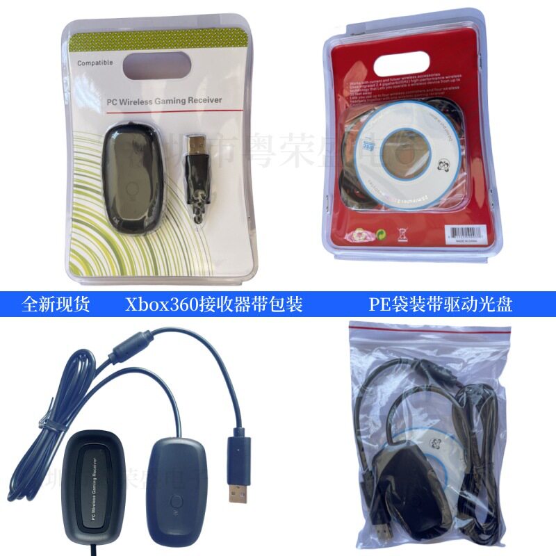 批发零售全新XBOX360无线手柄接收器PC电脑适配器支持Windows系列图片