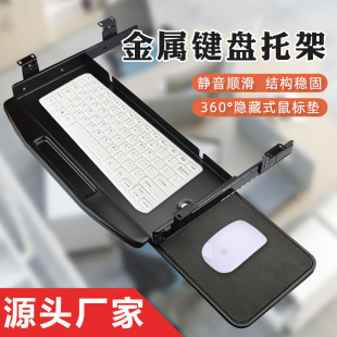 加厚高档金属钢制键盘托盘办公桌电脑桌键盘托架轨道键盘厂家直供