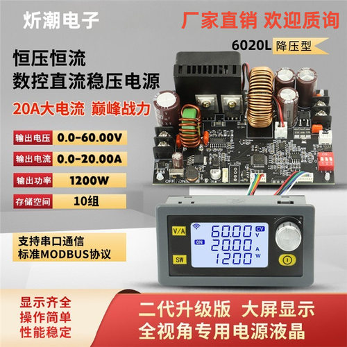 XY6020L数控可调直流稳压电源恒压恒流维修20A/DCDC降压模块1200W