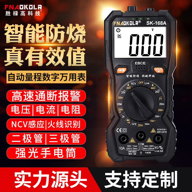 工厂现货多功能智能防烧数字万用表仪表袖珍式掌上数显万能表