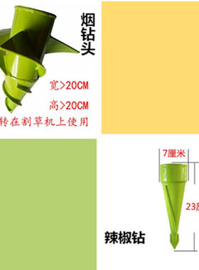 割草机烟钻头烟孔钻头种烟打坑钻头烟钻打孔机烤烟打塘机烟草种植