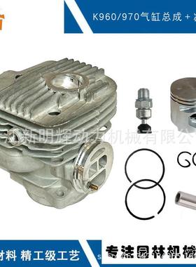 适用Husqvarna K970缸筒活塞切割机544935603 K960 K970气缸总成