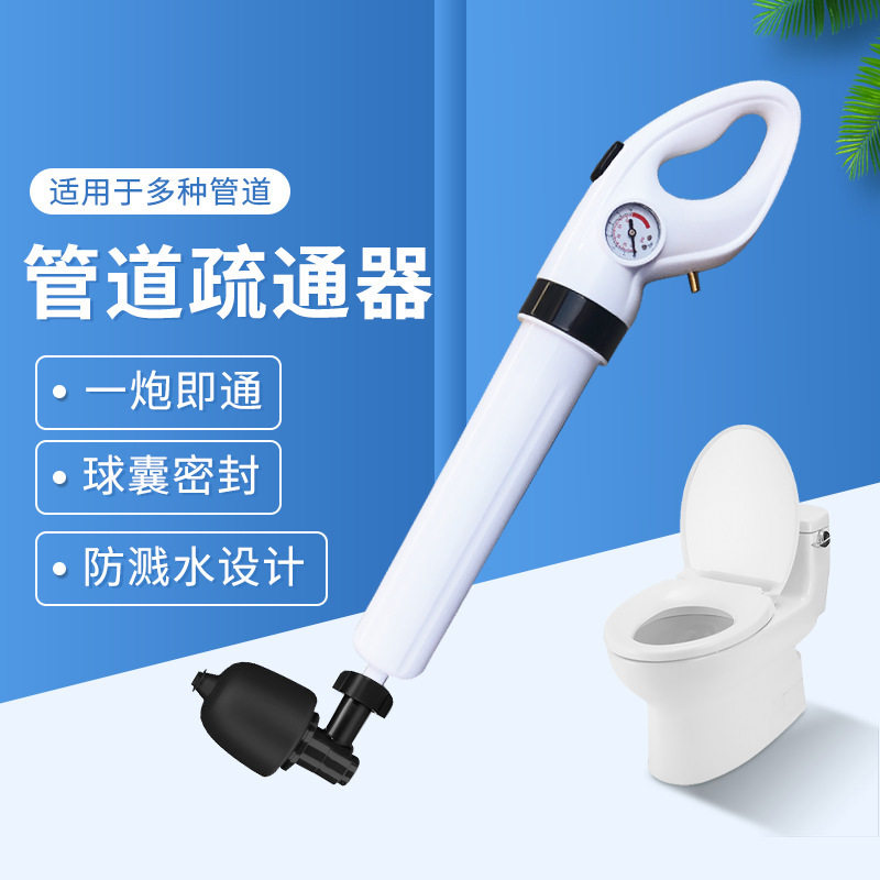 通马桶下水道疏通器家用工具厕所卫生间管道堵塞气压式高压一炮通