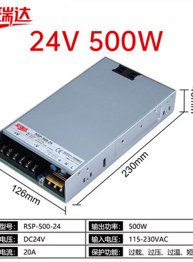 RSP-500W大功率AC220转DC036V可调开关电源直流12V24V48V60V110伏