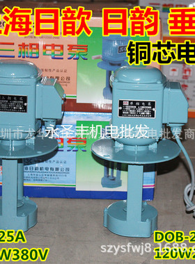 DB-25-50三相电泵120W机床泵冷却循环水泵机床油泵DOB-20单相电泵