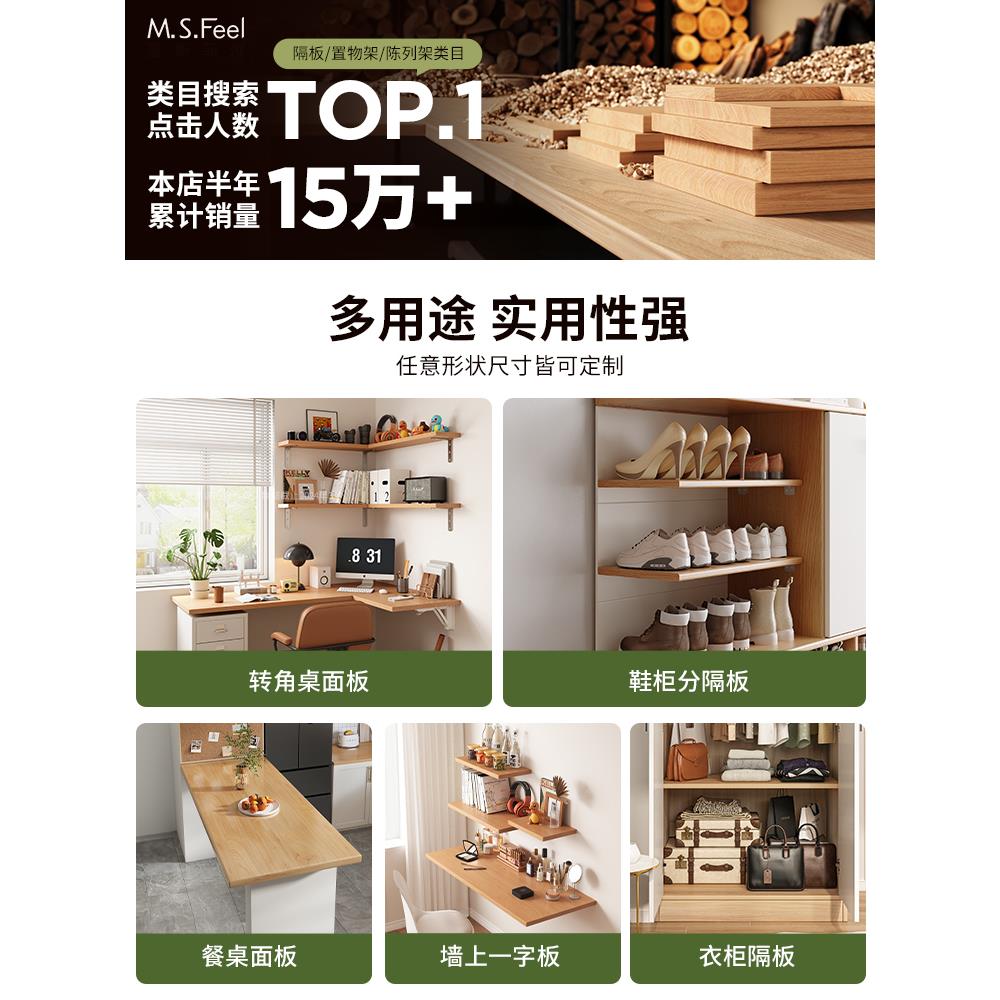 木板实木松木板隔板桌面板材一字板桌板台面挡板分层板置物架