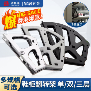 架 跨境爆款 不锈钢三层翻斗架家装 鞋 柜配件家具五金加厚翻转架鞋