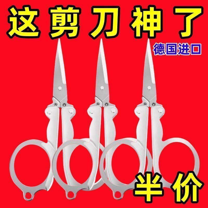 新款家用不锈钢折叠小剪刀小号旅行随身便携剪子钓鱼垂钓剪线头剪,文具电教/文化用品/商务用品,剪刀,淘宝优惠券,粉丝福利购,淘宝优惠卷