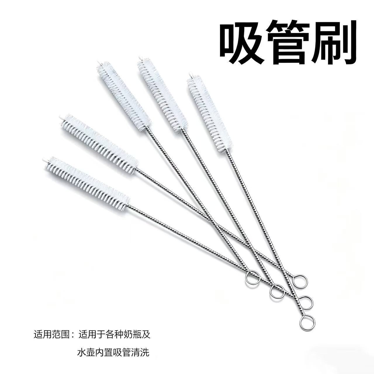 通用细长吸管刷吸管刷婴儿专用刷超细奶瓶吸管刷子吸管杯清洁刷图片