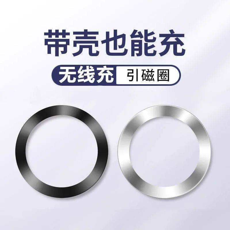 引磁片磁吸贴片适用手机无线充引磁圈磁吸圈背贴铁片铁圈带胶铁片,智能设备,其他智能配件,淘宝优惠券,粉丝福利购,淘宝优惠卷