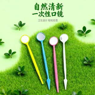 口镜齿科一次性口镜检查口腔工具 家用小镜子一次性口镜口腔镜新款