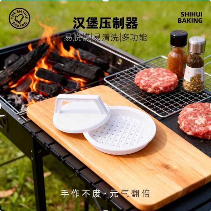 汉堡压肉器圆形压肉饼模型汉堡肉饼模具饼家用模具汉堡压牛肉饼器
