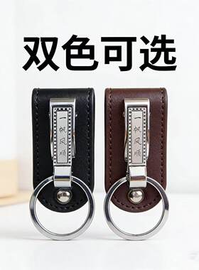 日美腰带钥匙扣腰挂单环高档挂式挂件男士汽车皮带锁匙扣钥匙链