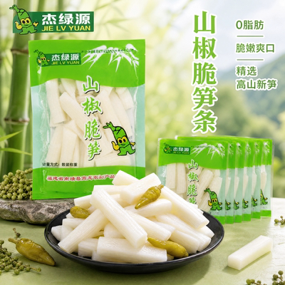 0.01抢泡椒脆笋0脂肪解馋小零食
