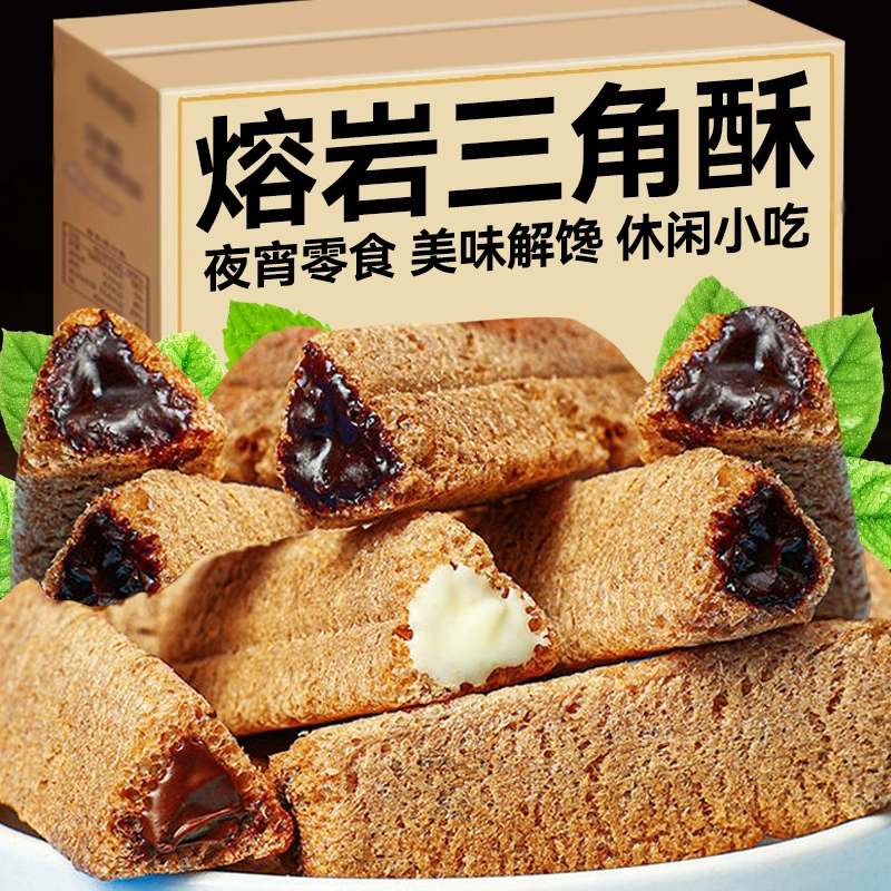 5.9抢熔岩三角酥90包整箱