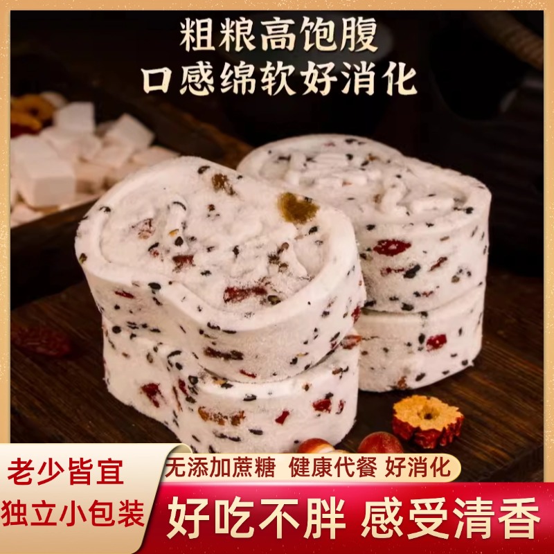 0.01抢低脂坚果茯苓山药八珍糕