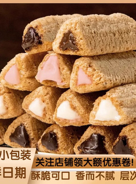 0.01到手巧克力三角酥小零食