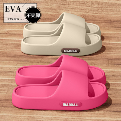 网红爆款踩屎感拖鞋女夏季厚底室内浴室防滑外穿情侣家居EVA凉拖