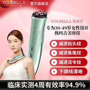 YOUBELLA家用热玛吉美容仪脸部提拉紧致面部v脸法令纹嫩肤仪器