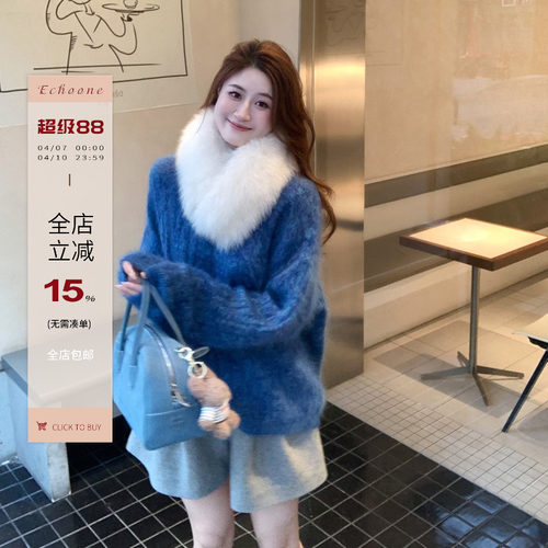 Echoone山羊绒拉毛毛衣
