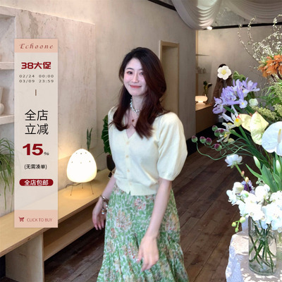 Echoone淡奶黄针织短袖