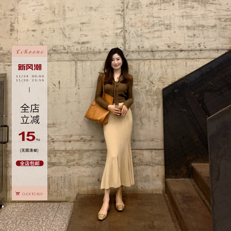 Echoone 人鱼小姐 不规则鱼尾半身裙秋季女人味优雅气质针织长裙