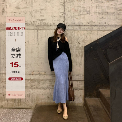 Echoone羊毛鱼尾半身裙