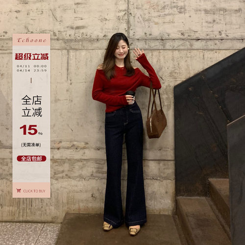 Echoone微喇显瘦高挑牛仔裤