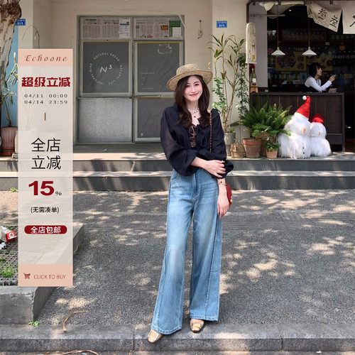 Echoone阔腿设计感天丝牛仔裤