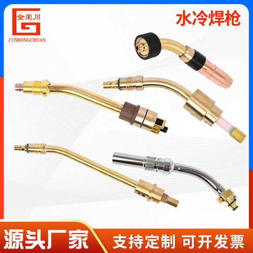 厂家水冷直柄焊枪自动焊双水冷焊枪枪头TBI自动焊枪自动焊导电嘴