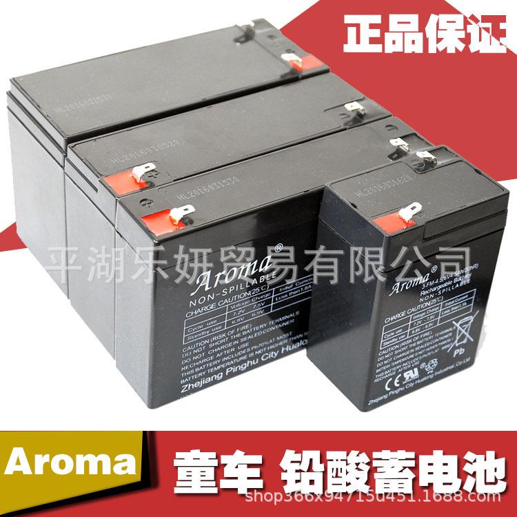 Aroma 6V4.5AH7AH10AH12V7AH儿童电动汽车电瓶遥控童车配件蓄电池
