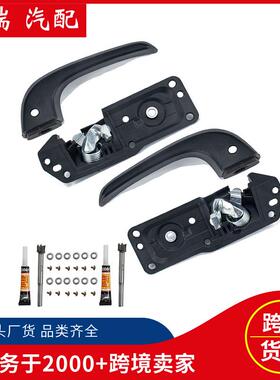 20833606直销车门外把手修理套件20871488适用雪佛兰跨境汽配