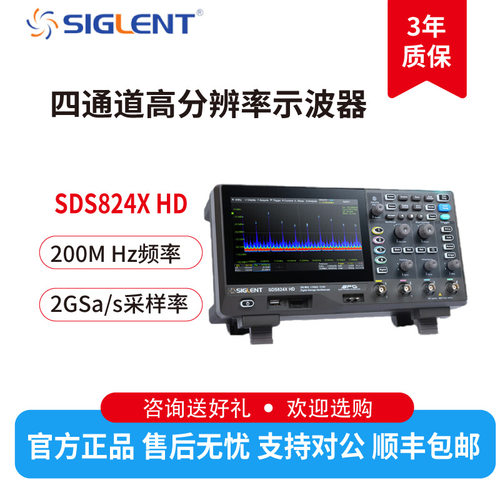 鼎阳示波器12-bit高分辨率SDS804X HD系列好用不贵可和谐顺丰包邮