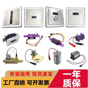 适配美标箭牌小便斗感应器配件自动感应头电磁阀面板变压器电池盒