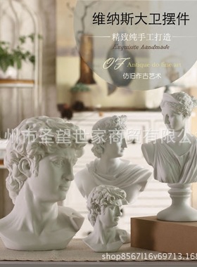 北欧式希腊大卫摆件美术生素描树脂ins石膏像人物模型家居装饰品