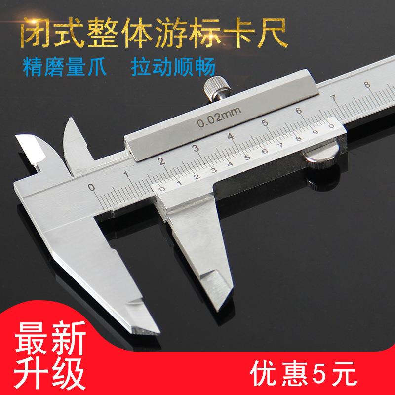 厂家柯珥整体游标卡尺 闭式卡尺0-150mm 内外径台阶深度测量