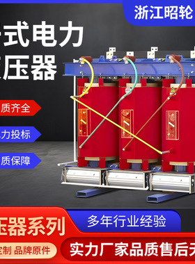 10kv干式变压器SCB13-630kva铝芯铜芯环氧树脂干式电力变压器厂家